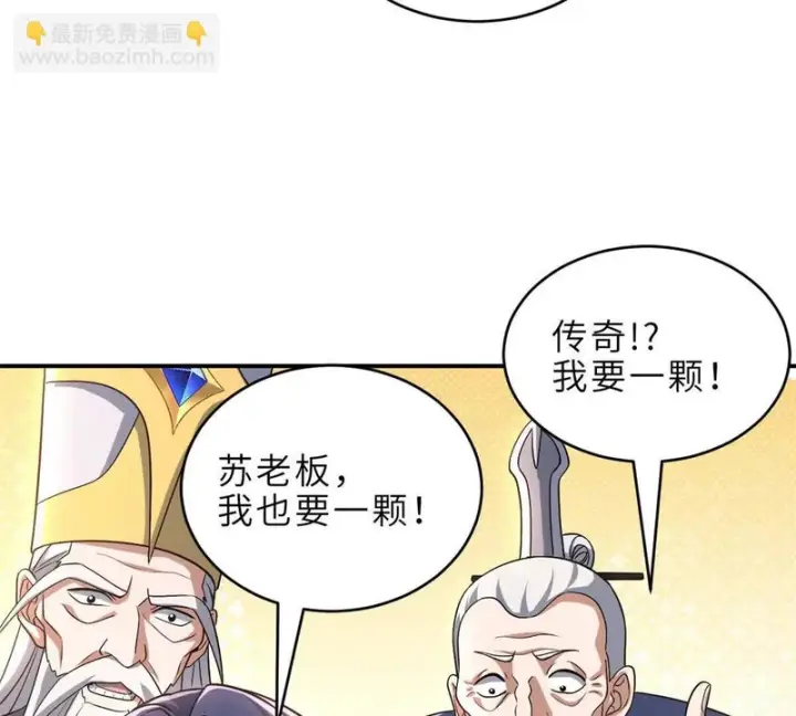 漫画《超神宠兽店》202 晋升传奇！第114张图