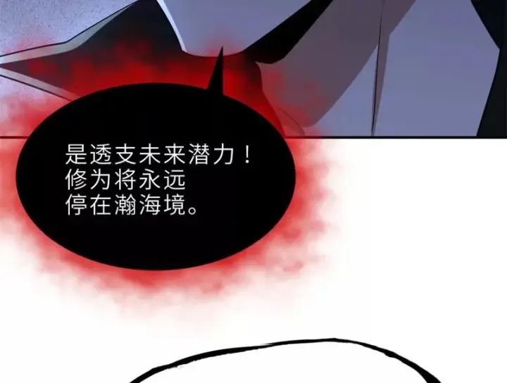 漫画《超神宠兽店》202 晋升传奇！第117张图