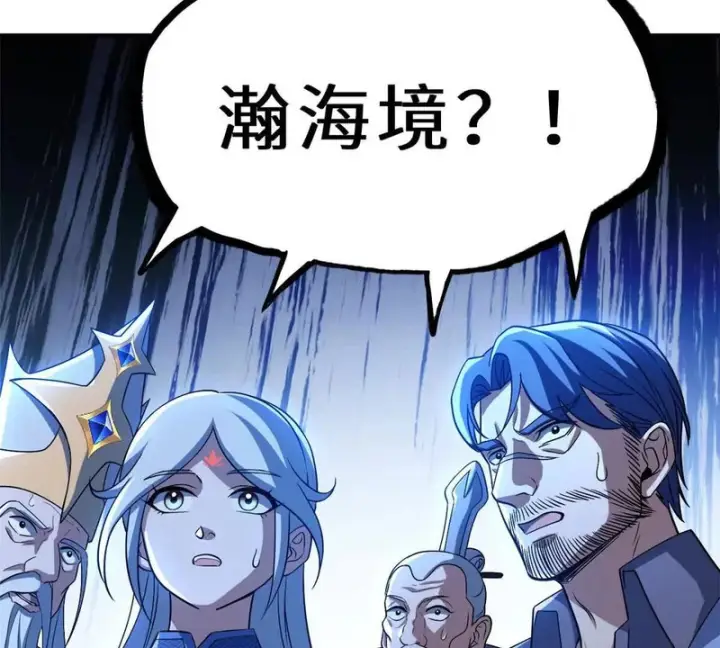 漫画《超神宠兽店》202 晋升传奇！第118张图