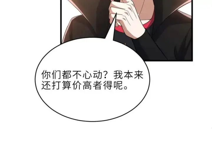 漫画《超神宠兽店》202 晋升传奇！第121张图