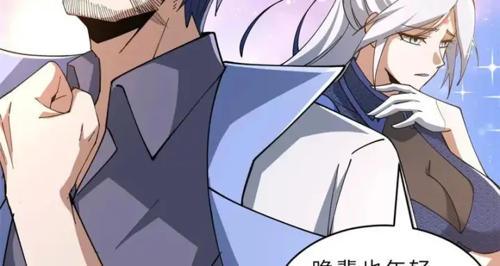 漫画《超神宠兽店》202 晋升传奇！第123张图