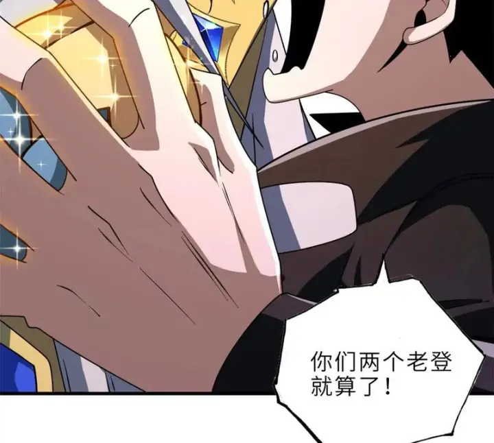 漫画《超神宠兽店》202 晋升传奇！第130张图