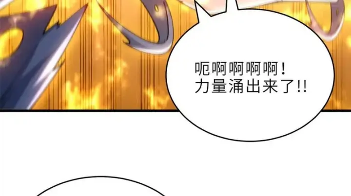 漫画《超神宠兽店》202 晋升传奇！第137张图