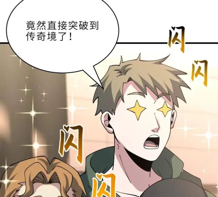 漫画《超神宠兽店》202 晋升传奇！第138张图