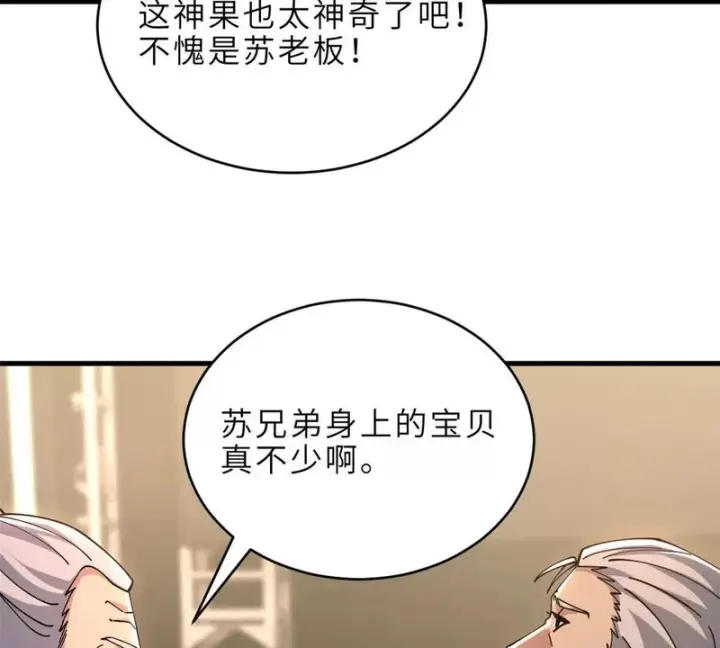 漫画《超神宠兽店》202 晋升传奇！第140张图