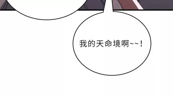 漫画《超神宠兽店》202 晋升传奇！第147张图