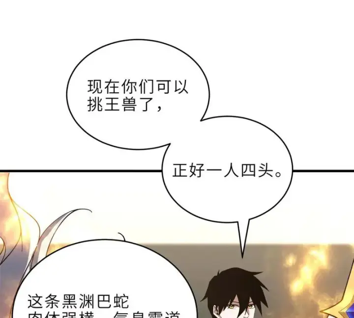 漫画《超神宠兽店》202 晋升传奇！第148张图