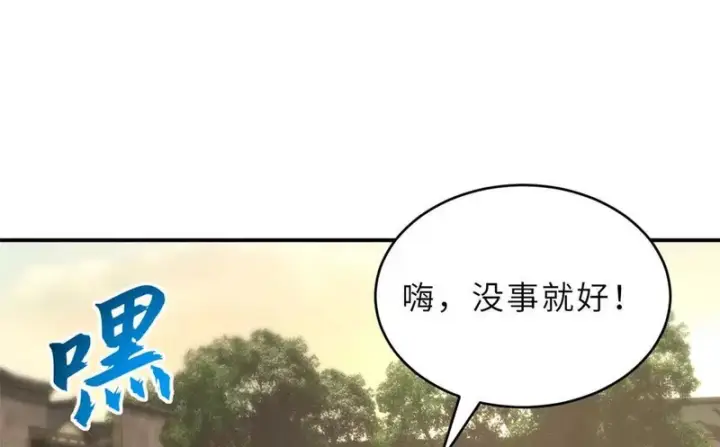 漫画《超神宠兽店》202 晋升传奇！第15张图