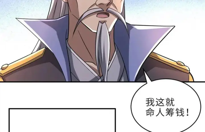 漫画《超神宠兽店》202 晋升传奇！第19张图