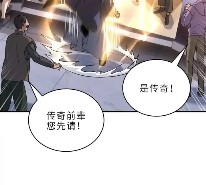 漫画《超神宠兽店》202 晋升传奇！第26张图