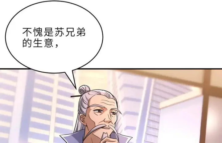 漫画《超神宠兽店》202 晋升传奇！第27张图