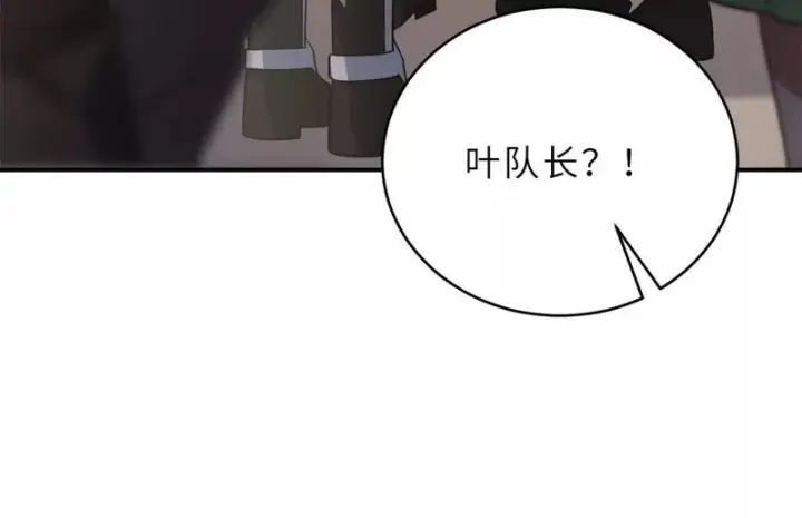 漫画《超神宠兽店》202 晋升传奇！第31张图