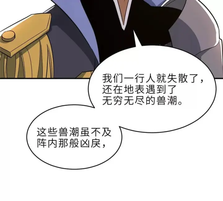 漫画《超神宠兽店》202 晋升传奇！第36张图