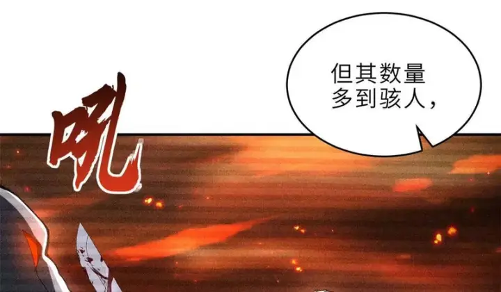 漫画《超神宠兽店》202 晋升传奇！第37张图