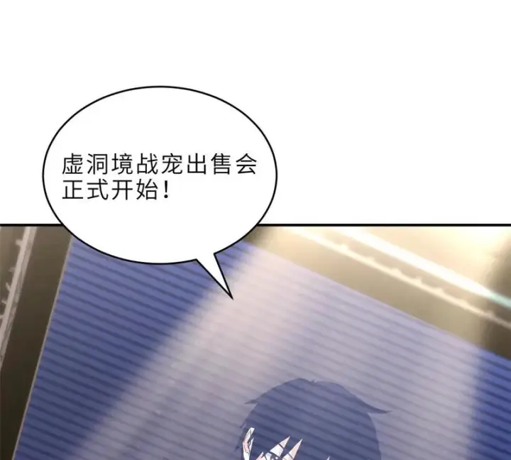 漫画《超神宠兽店》202 晋升传奇！第46张图