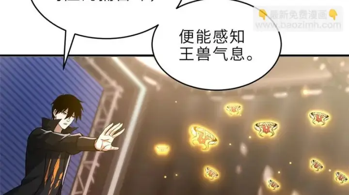 漫画《超神宠兽店》202 晋升传奇！第53张图