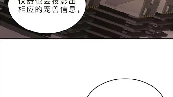 漫画《超神宠兽店》202 晋升传奇！第55张图