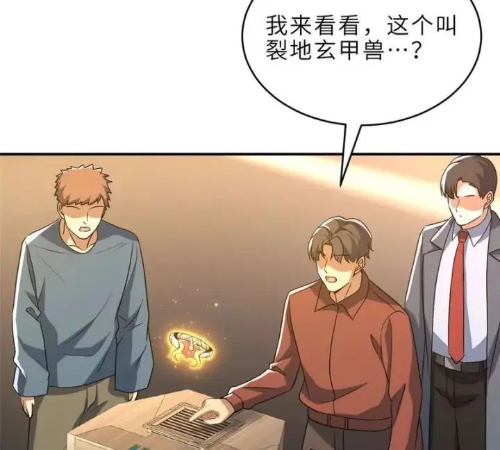 漫画《超神宠兽店》202 晋升传奇！第56张图