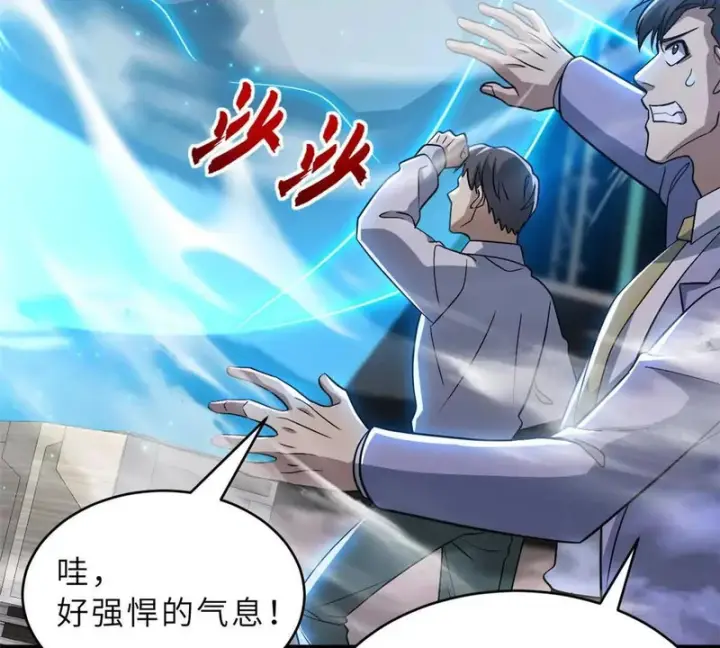 漫画《超神宠兽店》202 晋升传奇！第60张图