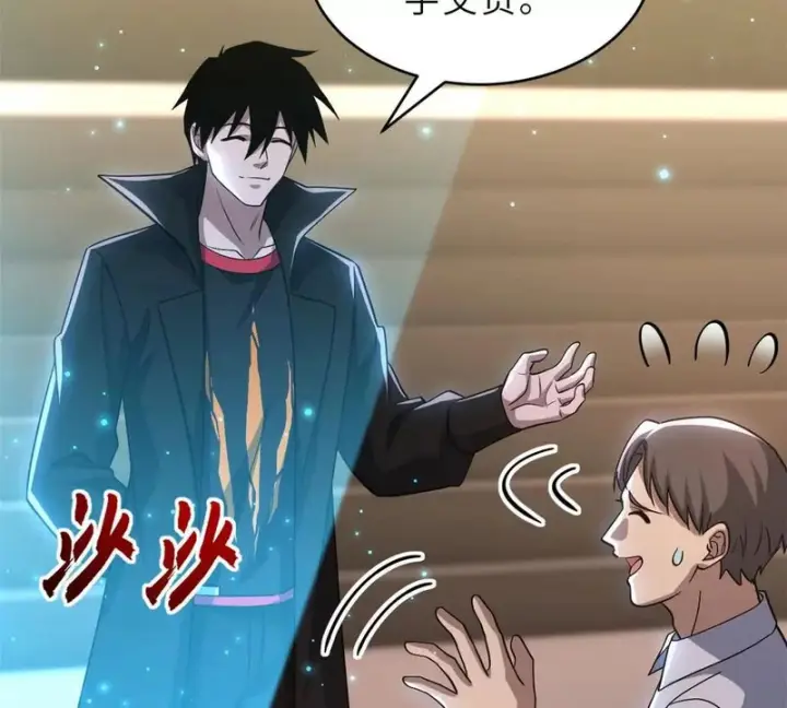 漫画《超神宠兽店》202 晋升传奇！第62张图