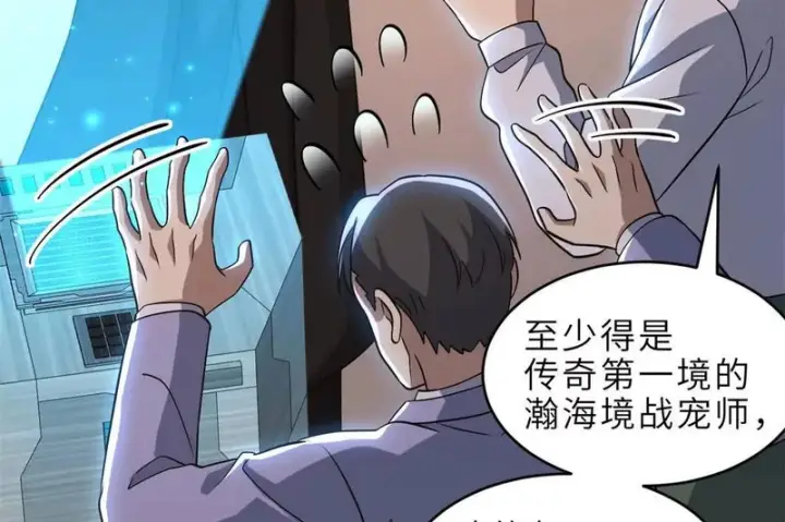 漫画《超神宠兽店》202 晋升传奇！第63张图