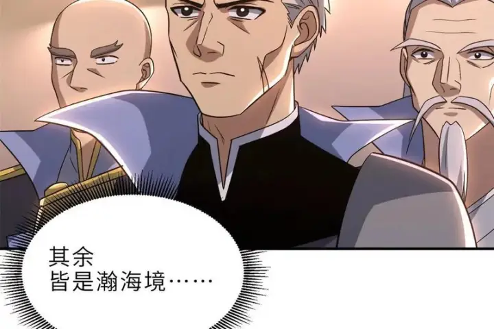 漫画《超神宠兽店》202 晋升传奇！第67张图