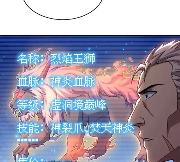 漫画《超神宠兽店》202 晋升传奇！第74张图