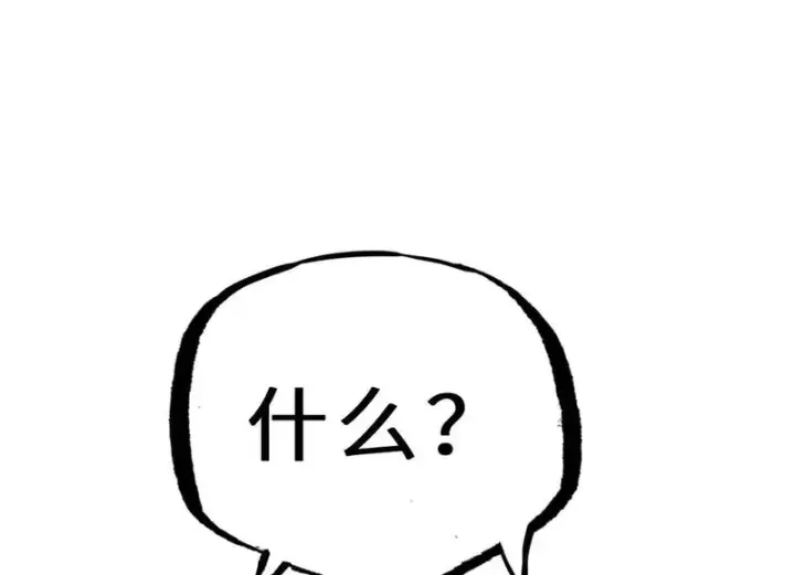 漫画《超神宠兽店》202 晋升传奇！第79张图