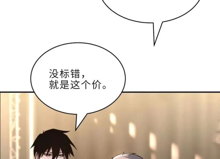漫画《超神宠兽店》202 晋升传奇！第83张图