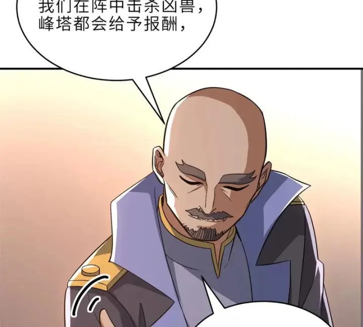 漫画《超神宠兽店》202 晋升传奇！第86张图