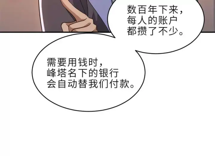 漫画《超神宠兽店》202 晋升传奇！第87张图