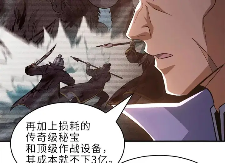 漫画《超神宠兽店》202 晋升传奇！第89张图