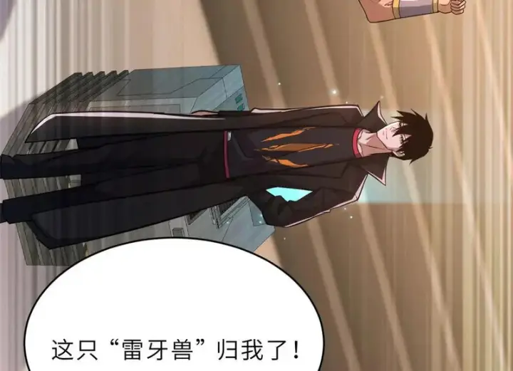 漫画《超神宠兽店》202 晋升传奇！第97张图