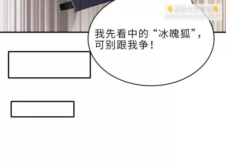 漫画《超神宠兽店》202 晋升传奇！第99张图