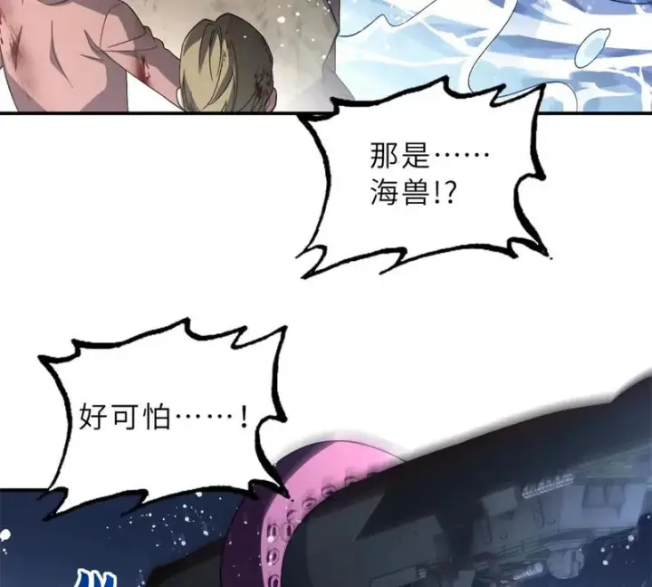 漫画《超神宠兽店》203 海上来敌第16张图