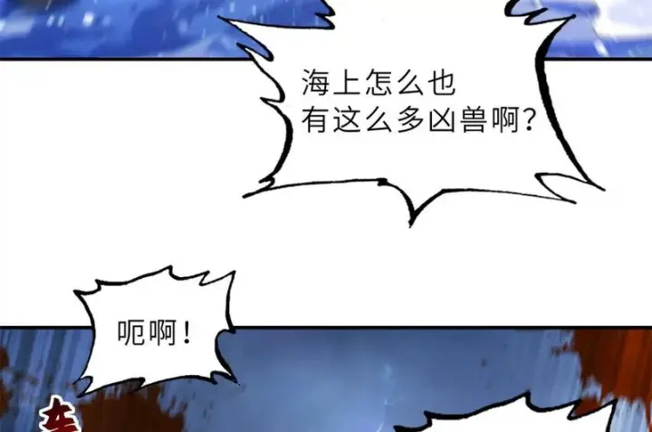 漫画《超神宠兽店》203 海上来敌第19张图