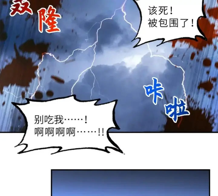 漫画《超神宠兽店》203 海上来敌第20张图