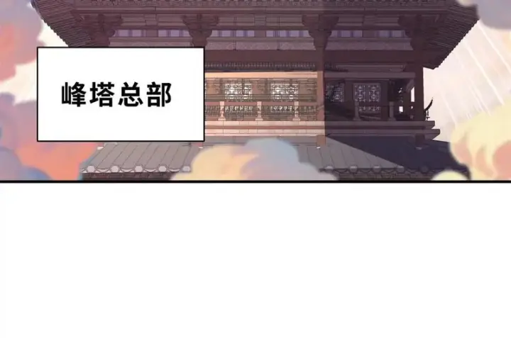 漫画《超神宠兽店》203 海上来敌第23张图