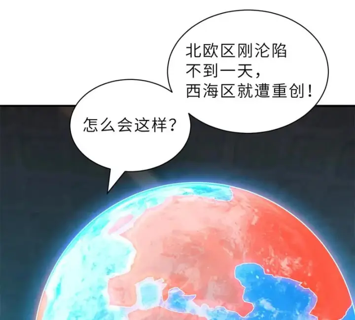 漫画《超神宠兽店》203 海上来敌第24张图