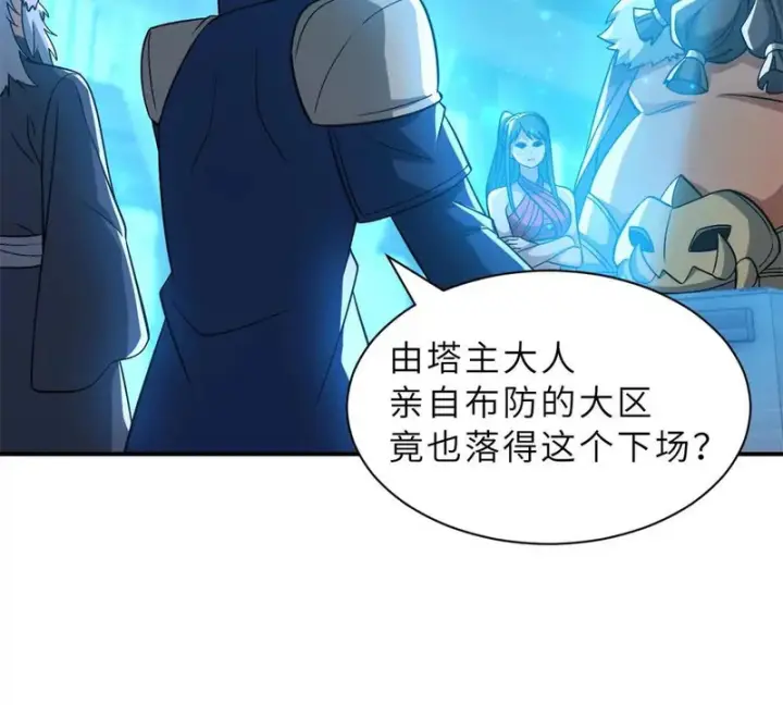 漫画《超神宠兽店》203 海上来敌第26张图