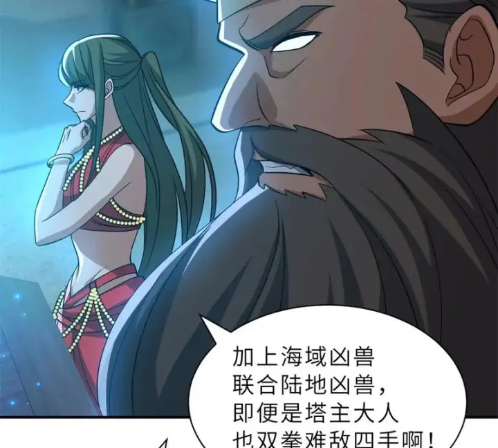 漫画《超神宠兽店》203 海上来敌第28张图