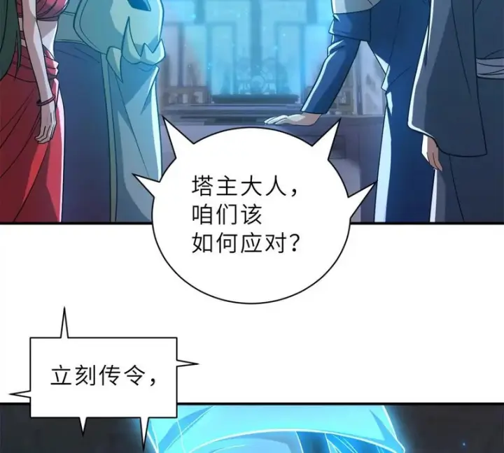 漫画《超神宠兽店》203 海上来敌第32张图