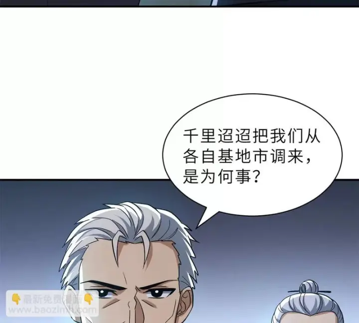 漫画《超神宠兽店》203 海上来敌第40张图