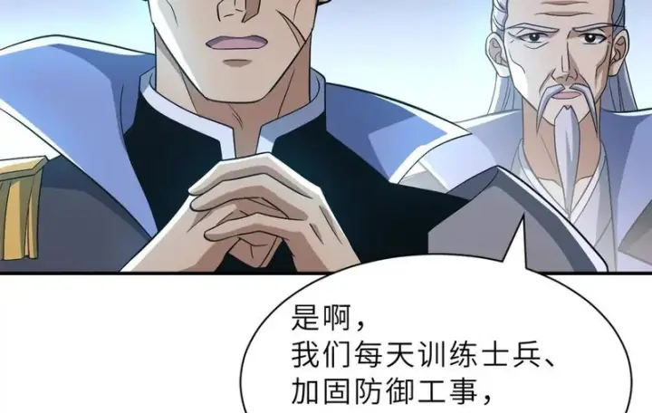 漫画《超神宠兽店》203 海上来敌第41张图