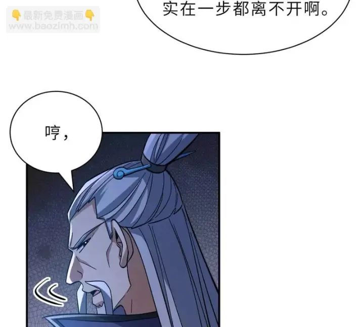漫画《超神宠兽店》203 海上来敌第42张图