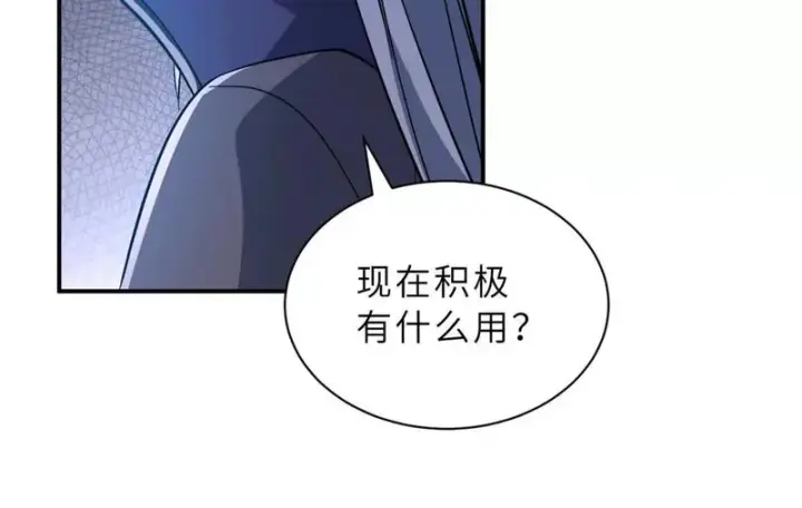 漫画《超神宠兽店》203 海上来敌第43张图