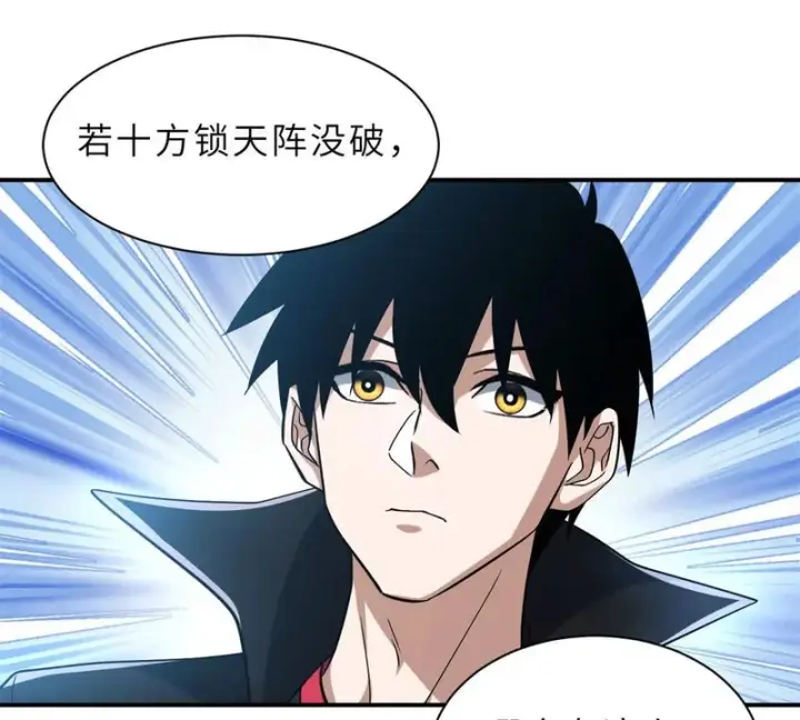 漫画《超神宠兽店》203 海上来敌第44张图