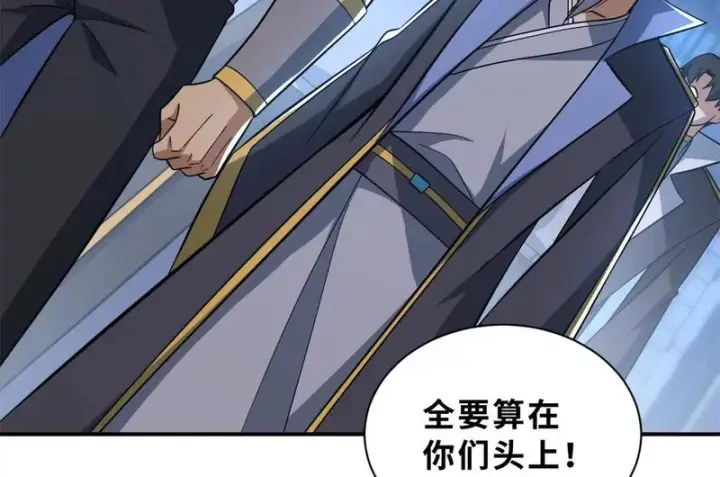 漫画《超神宠兽店》203 海上来敌第47张图
