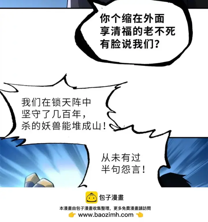 漫画《超神宠兽店》203 海上来敌第50张图