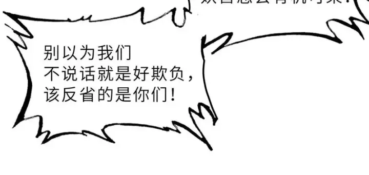 漫画《超神宠兽店》203 海上来敌第53张图